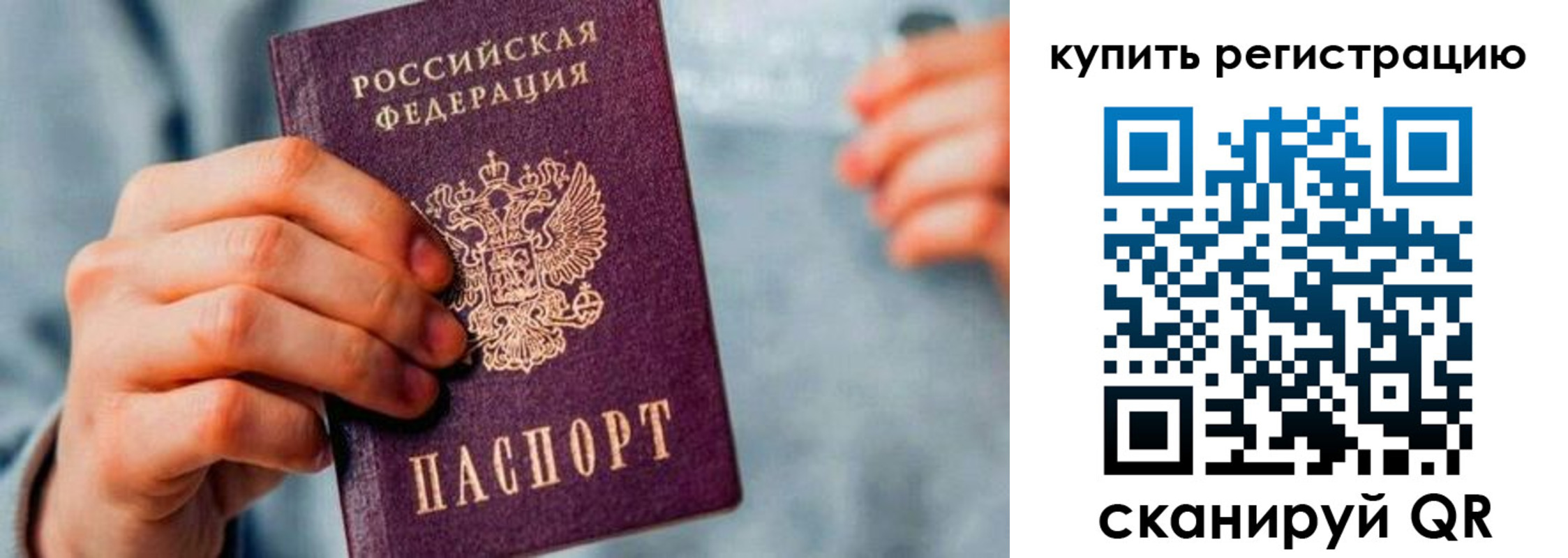 прописка регистрация в Фурманове