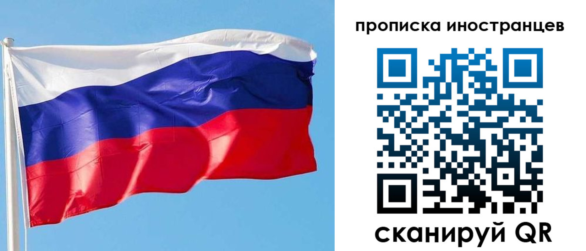 временная регистрация недорого в Фурманове