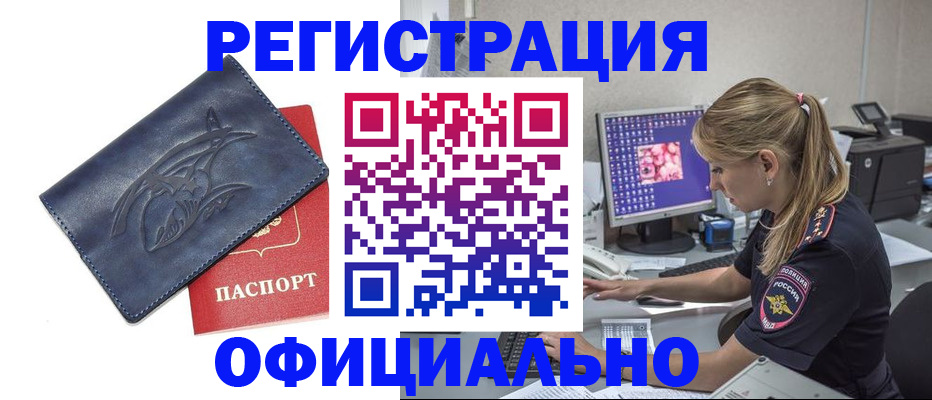 прописка паспорт в Фурманове