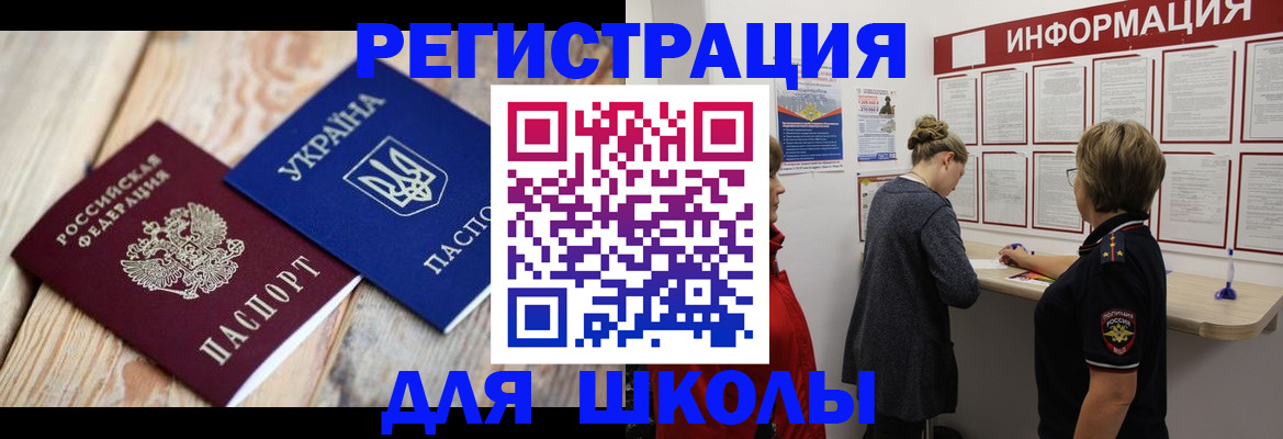 временная регистрация в Фурманове